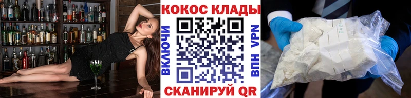 КОКАИН 97%  Макушино 