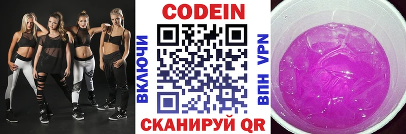 KRAKEN tor  Макушино  Codein Purple Drank 