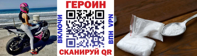 ГЕРОИН Афган  магазин продажи наркотиков  Макушино 