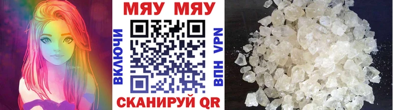 МЯУ-МЯУ мука KRAKEN сайт Макушино
